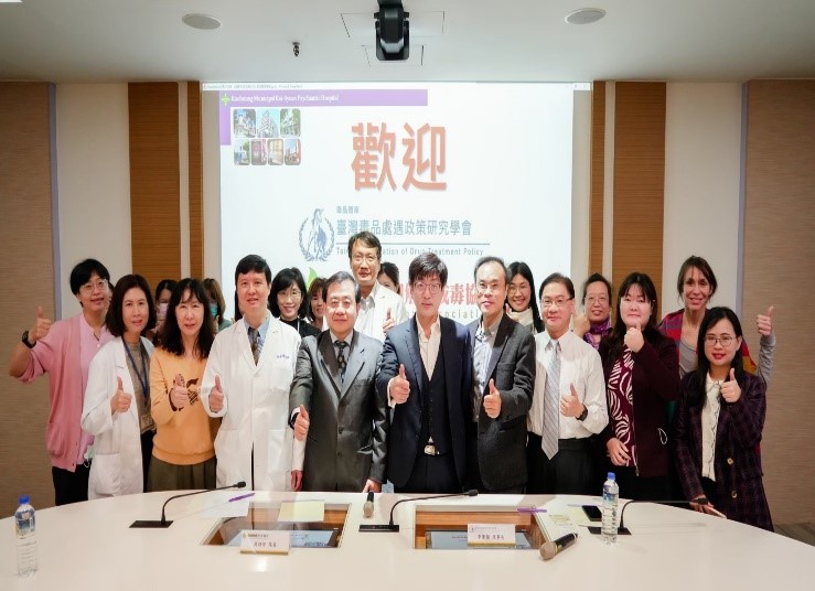 2024年藥癮戒治交流會議
