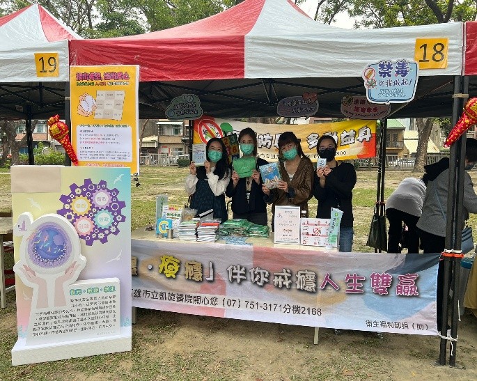 2025年凱旋醫院園遊會宣導活動