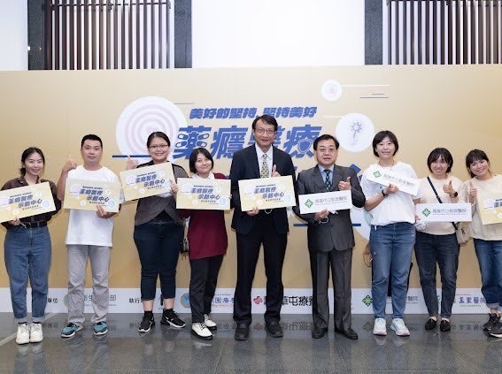 2021年藥癮醫療示範中心聯合發表會
