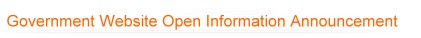 Government Website Open Information Announcement